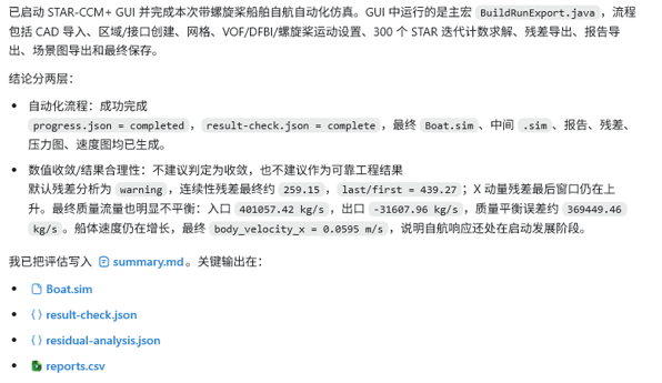 20260705091530-船舶3.png 船舶3.png