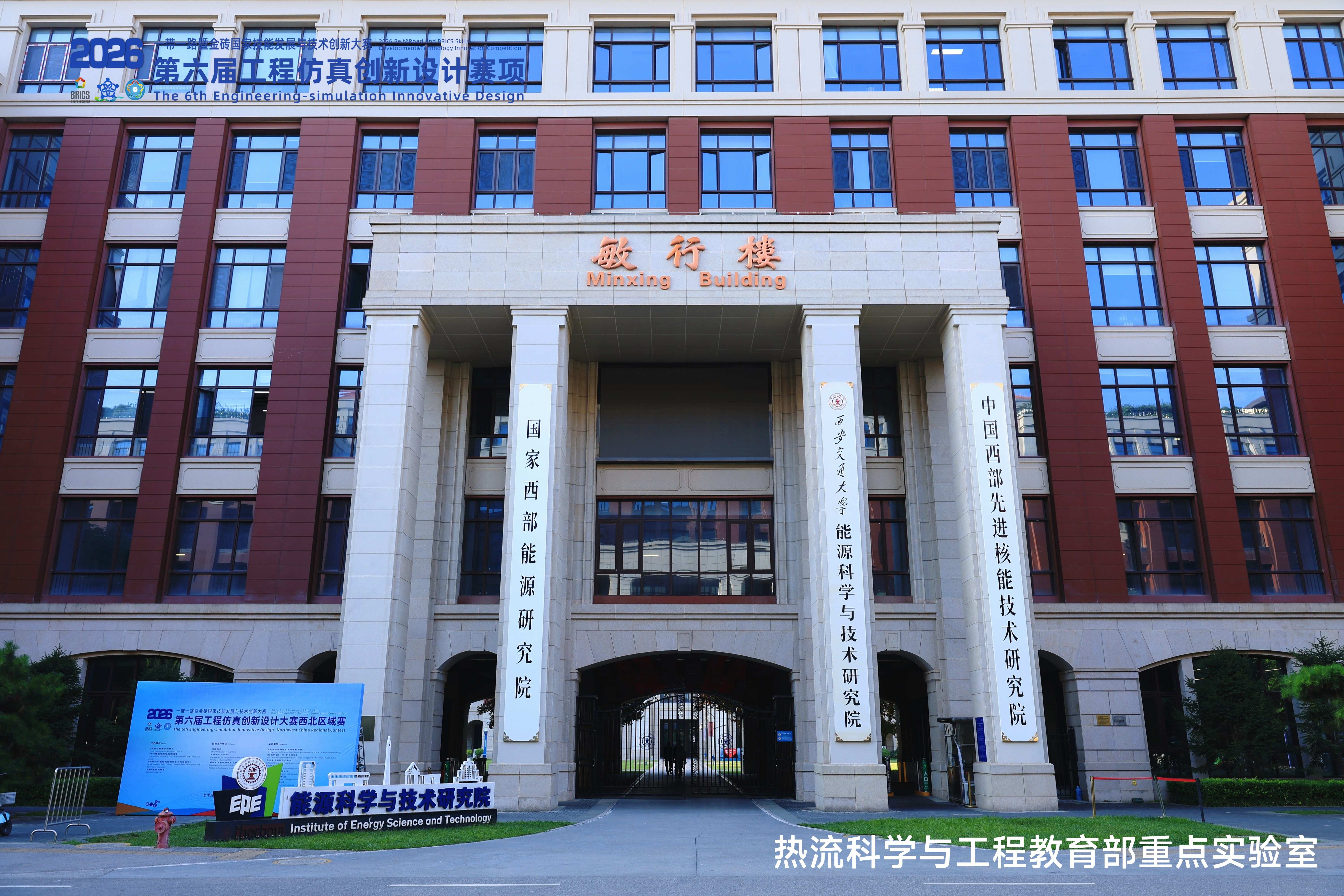 能动学院.JPG
