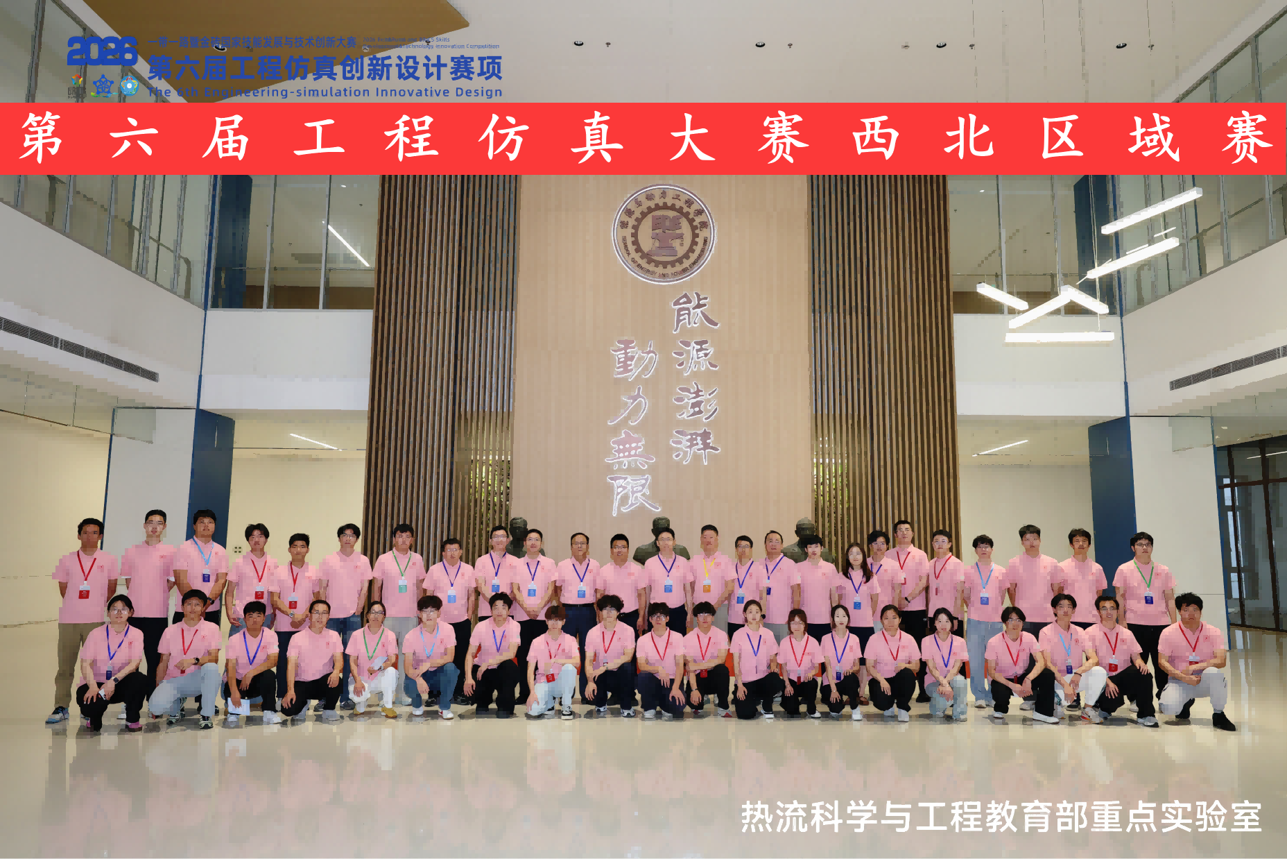 西北合影-条幅png(1)(1)(1).png