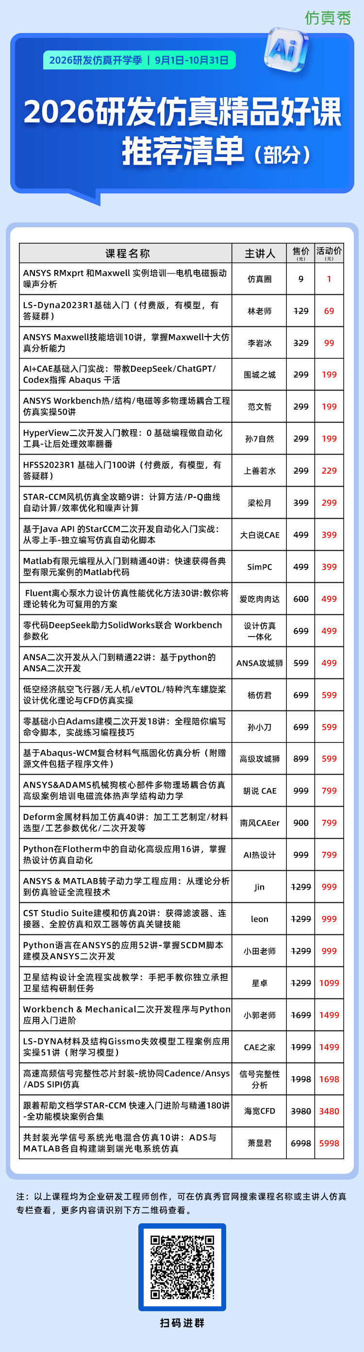20260901153312-长图750-2.jpg 长图750-2.jpg