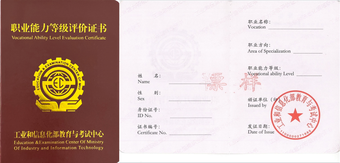 20260916170703-工信部证书.png 工信部证书.png
