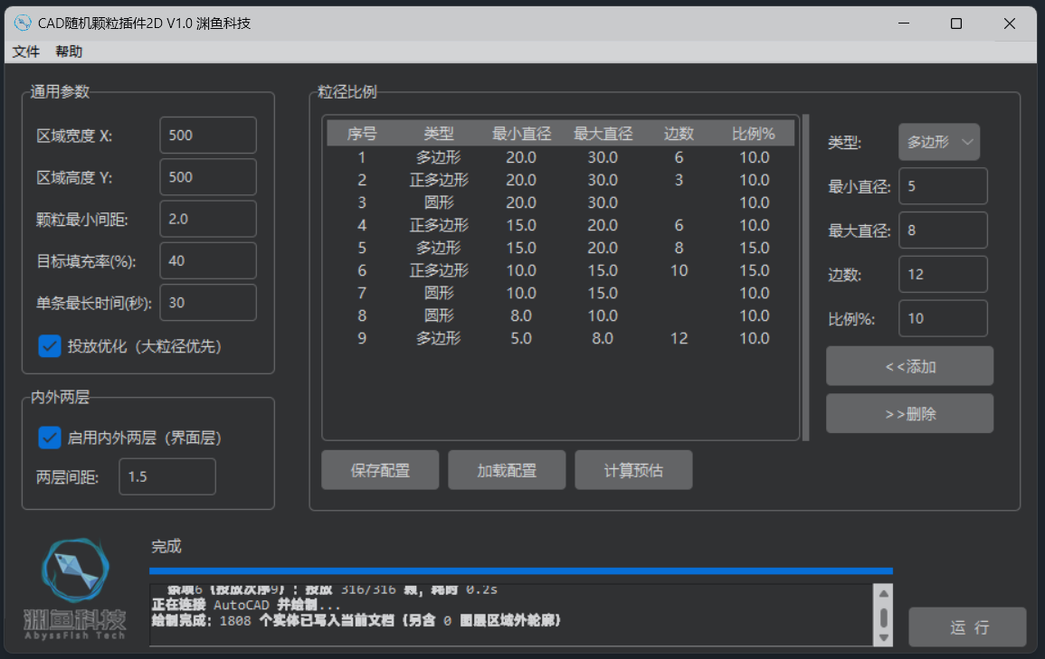 插件主界面.png