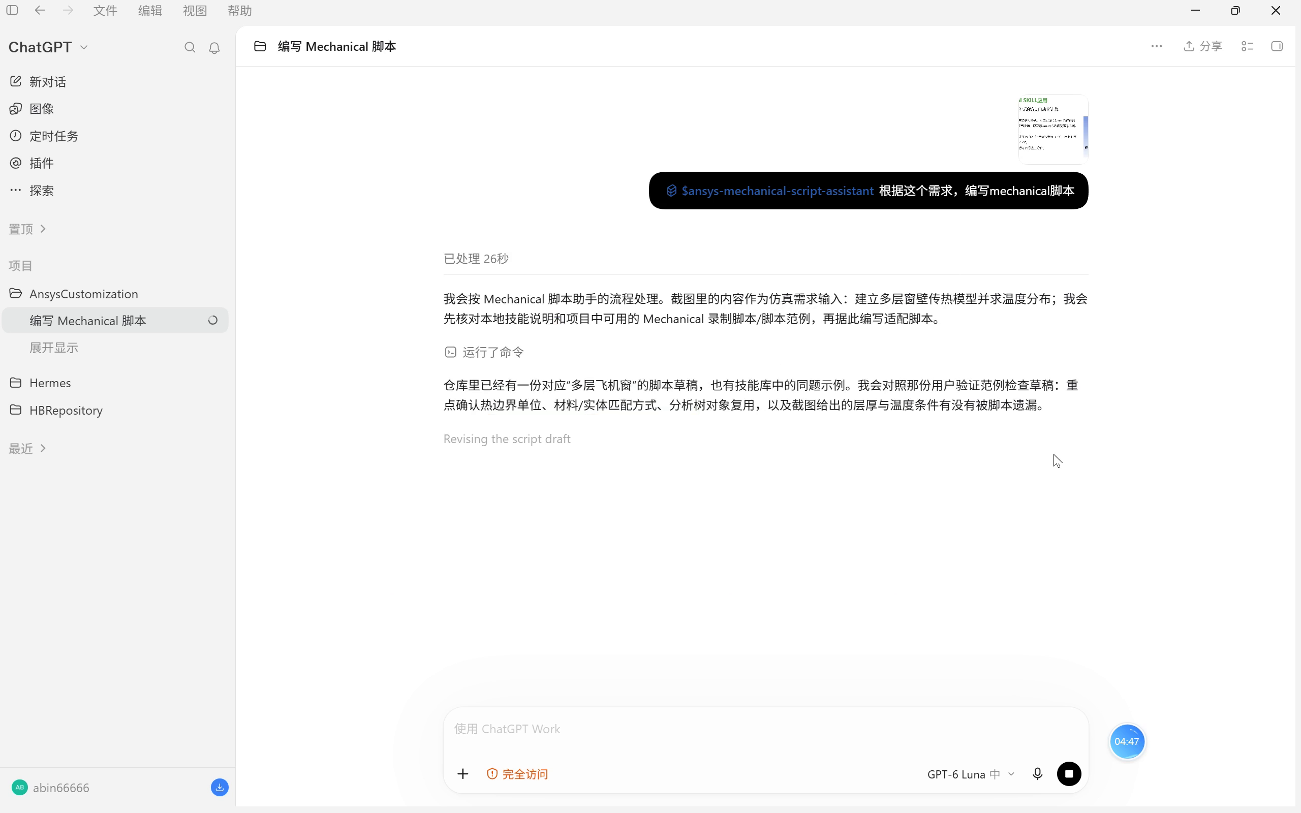 20261018171355-image.png image.png