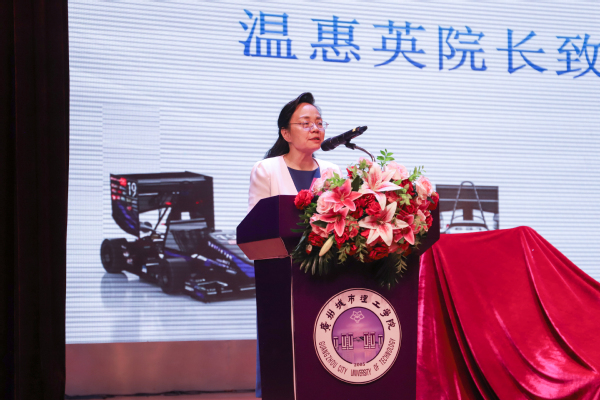 温惠英院长致辞.jpg