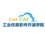 FastCAE开源学院