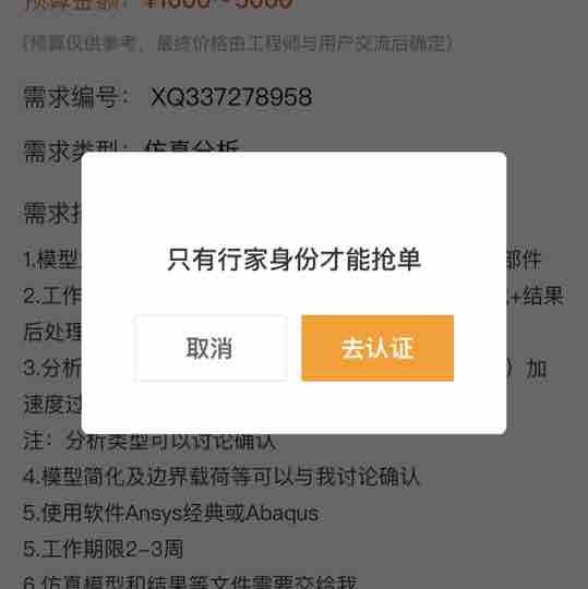 泊松比仿真
