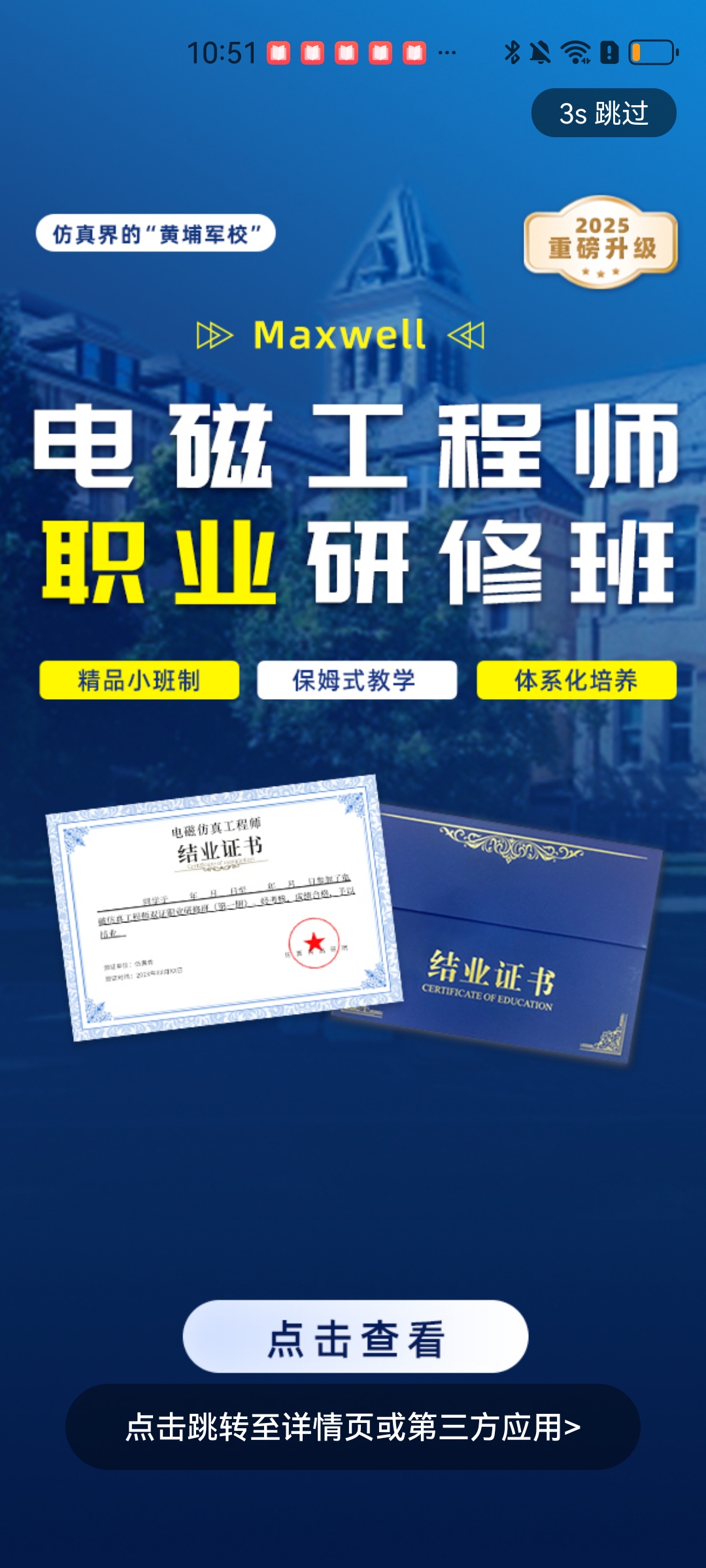 活在当下