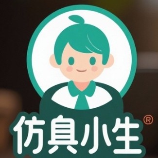 仿真小生
