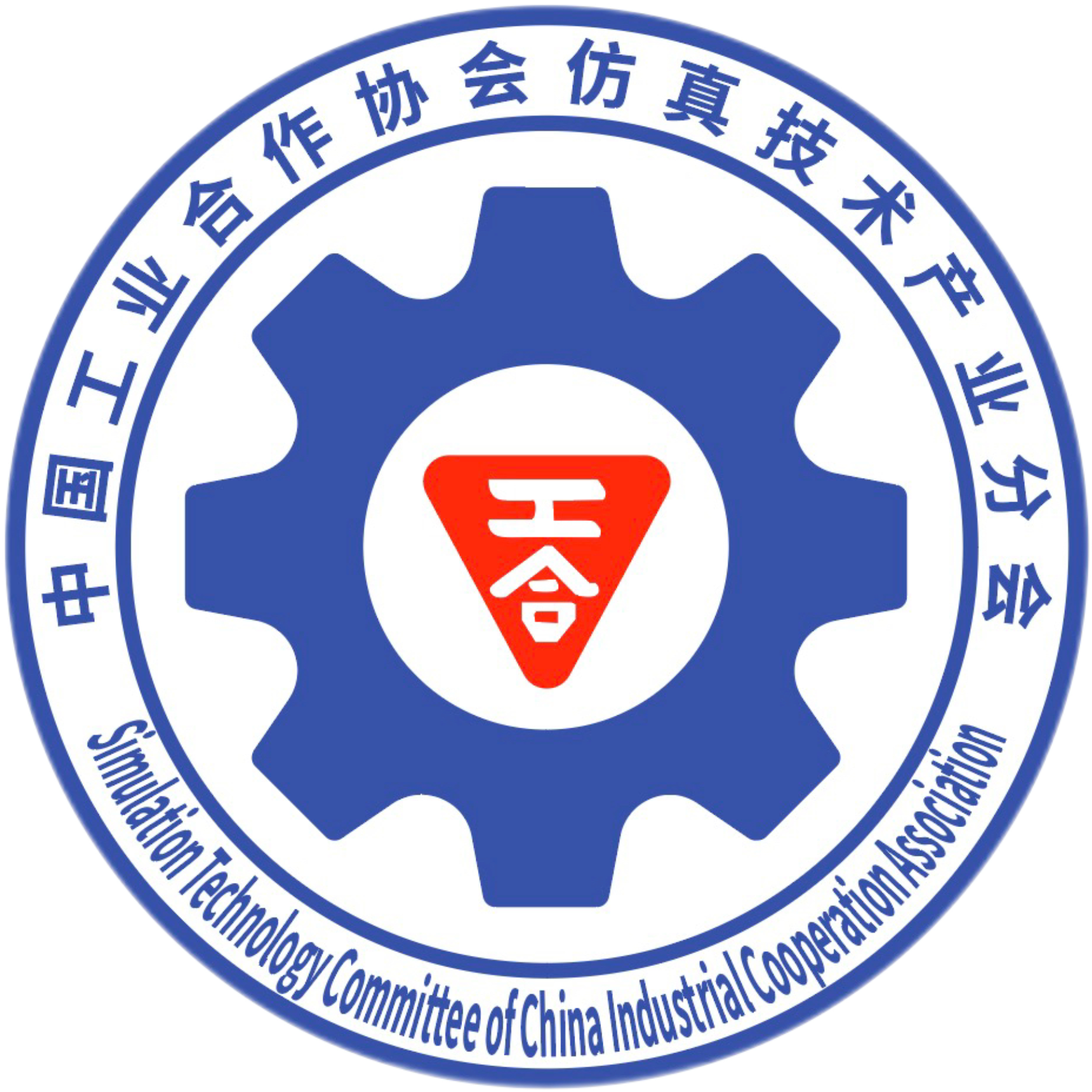 中国工业合作协会仿真技术产业分会