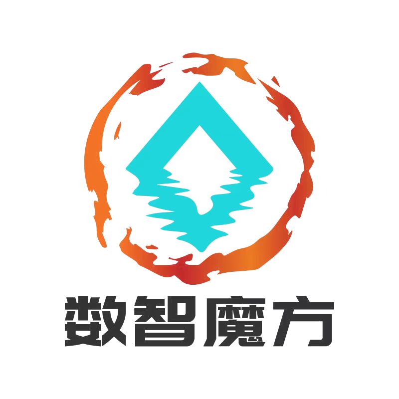 数智魔方