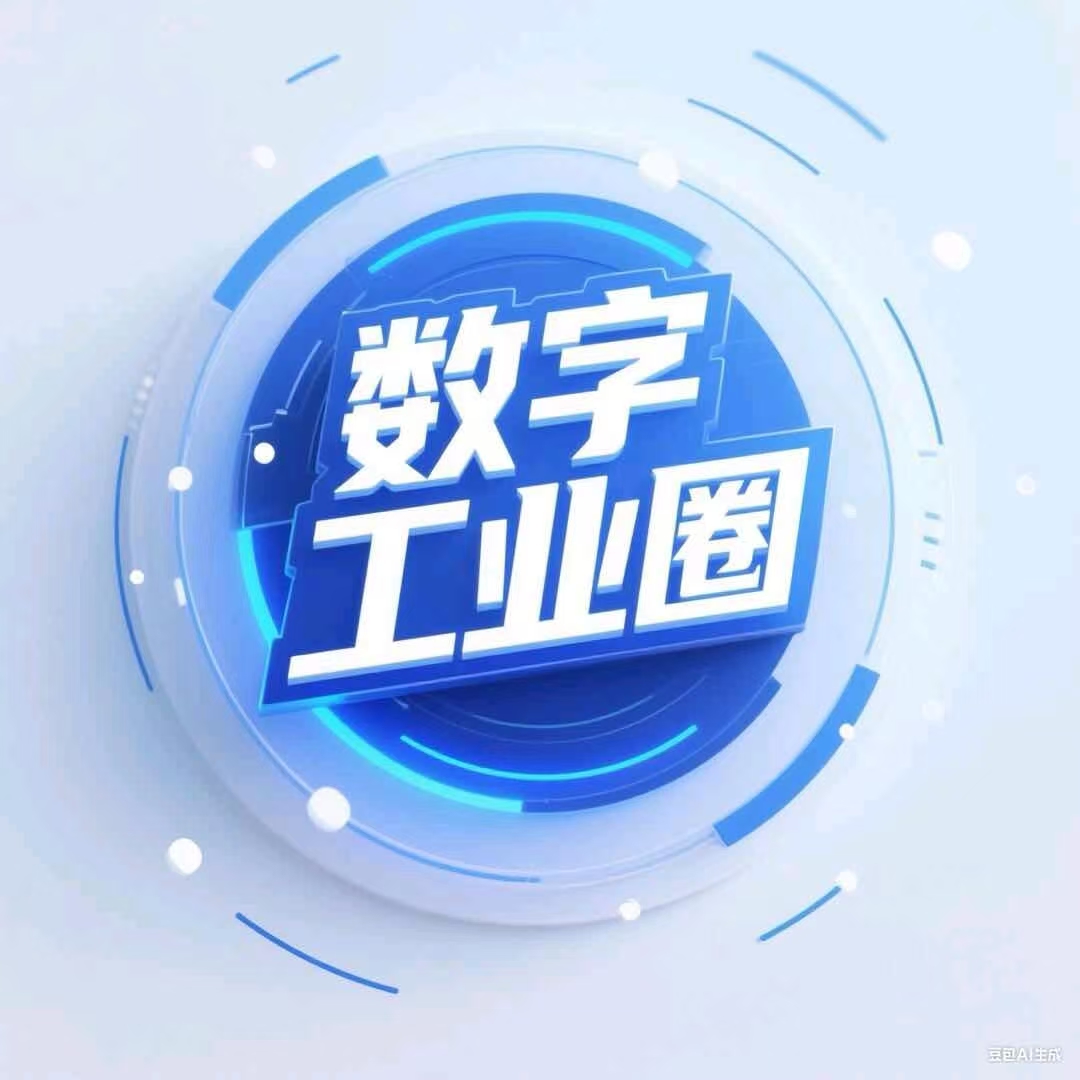 数字工业圈
