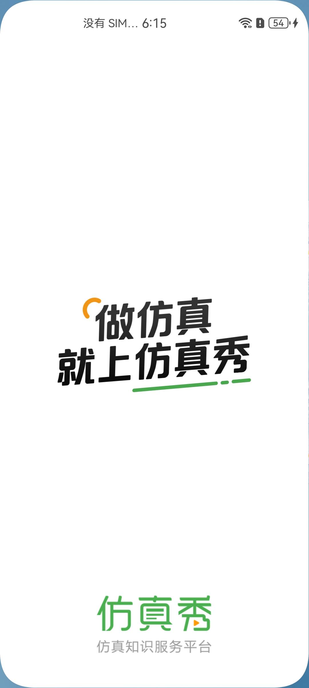 原来是我