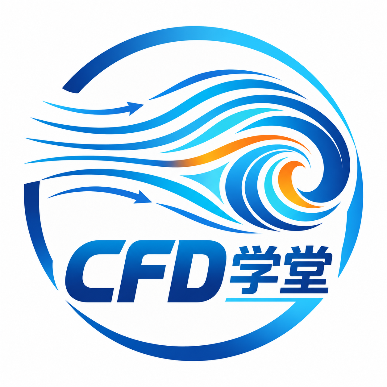 CFD学堂